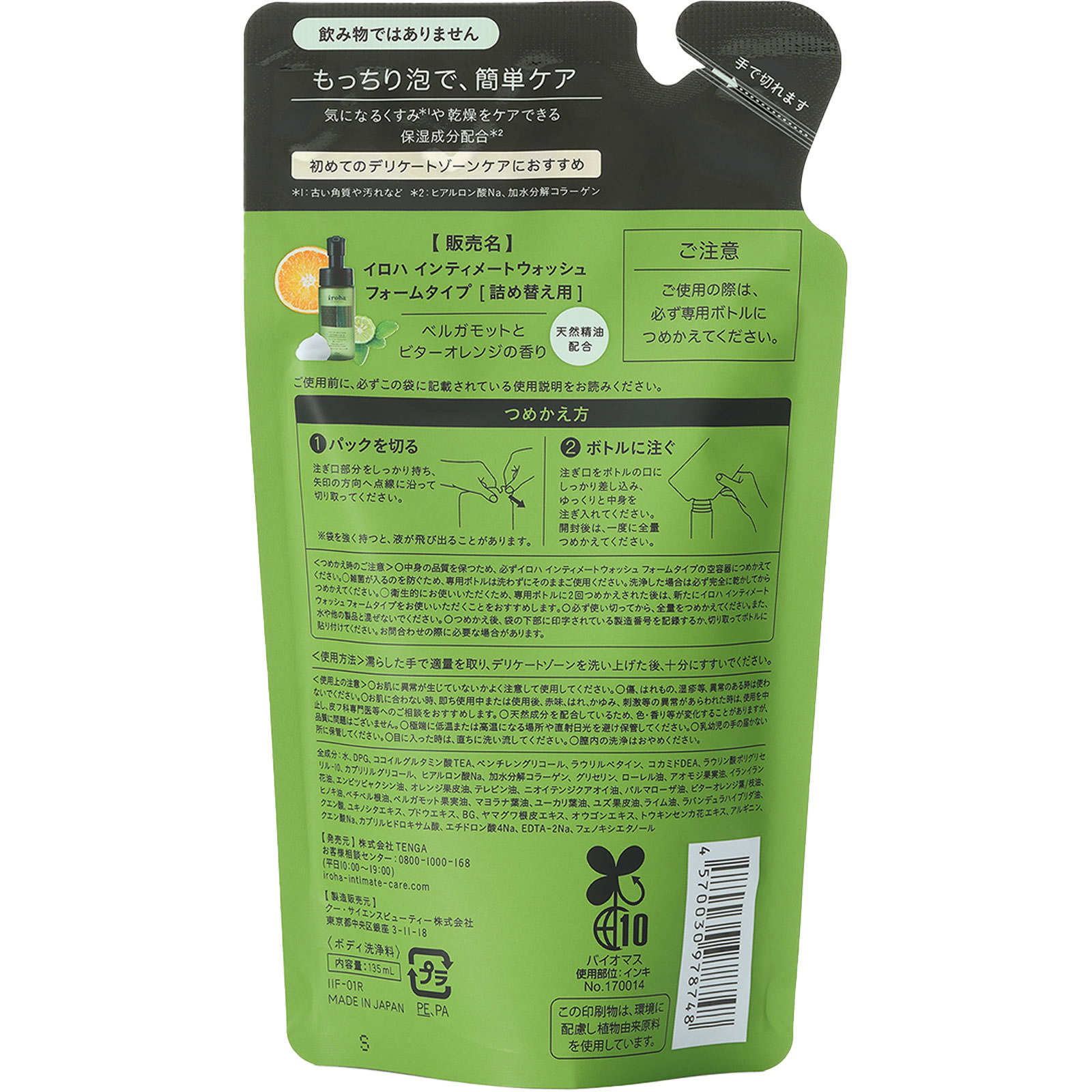 ｉｒｏｈａ  ＩＮＴＩＭＡＴＥ ＷＡＳＨ【ＦＯＡＭ ＴＹＰＥ】詰め替え用 １３５ｍｌ 典雅