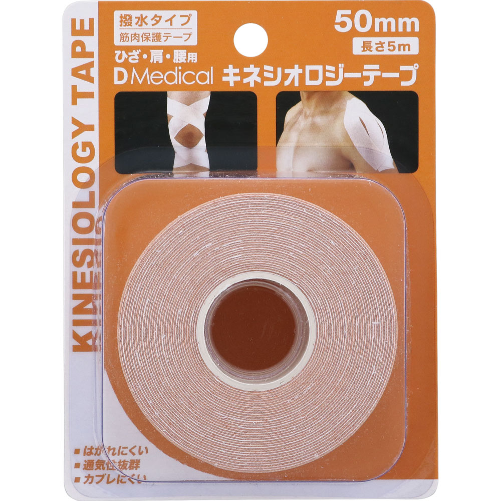 キネシオロジーテープ ５０ｍｍ 船大忠