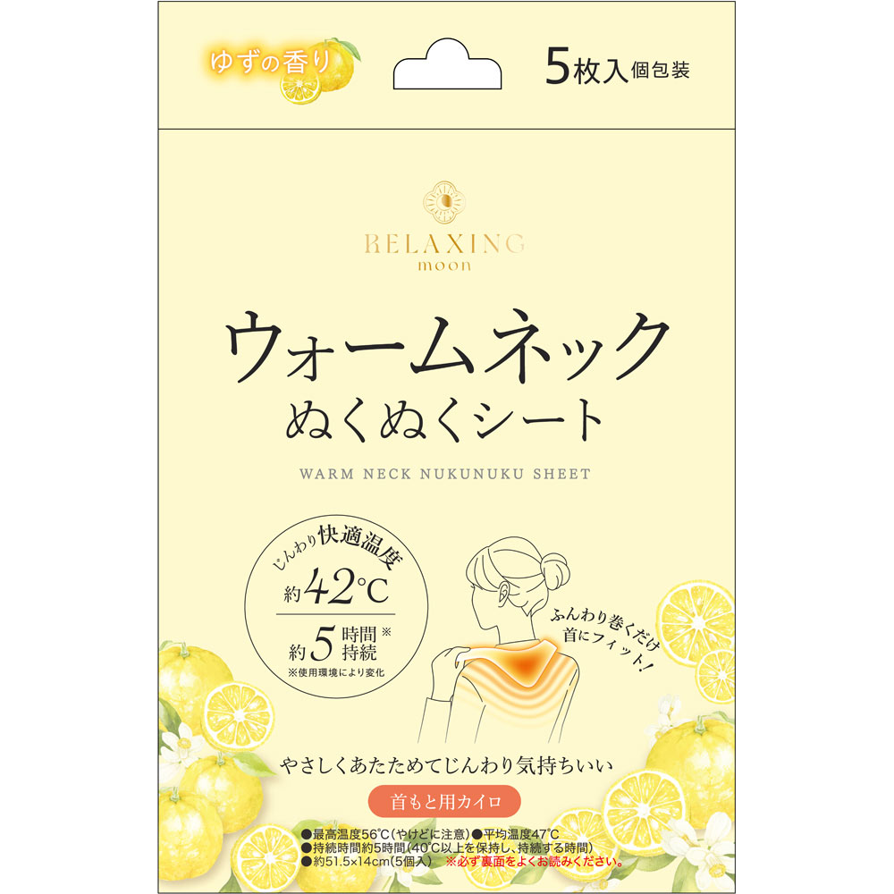 ウォームネックぬくぬくシート　ゆずの香り ５枚入り サンヘルス