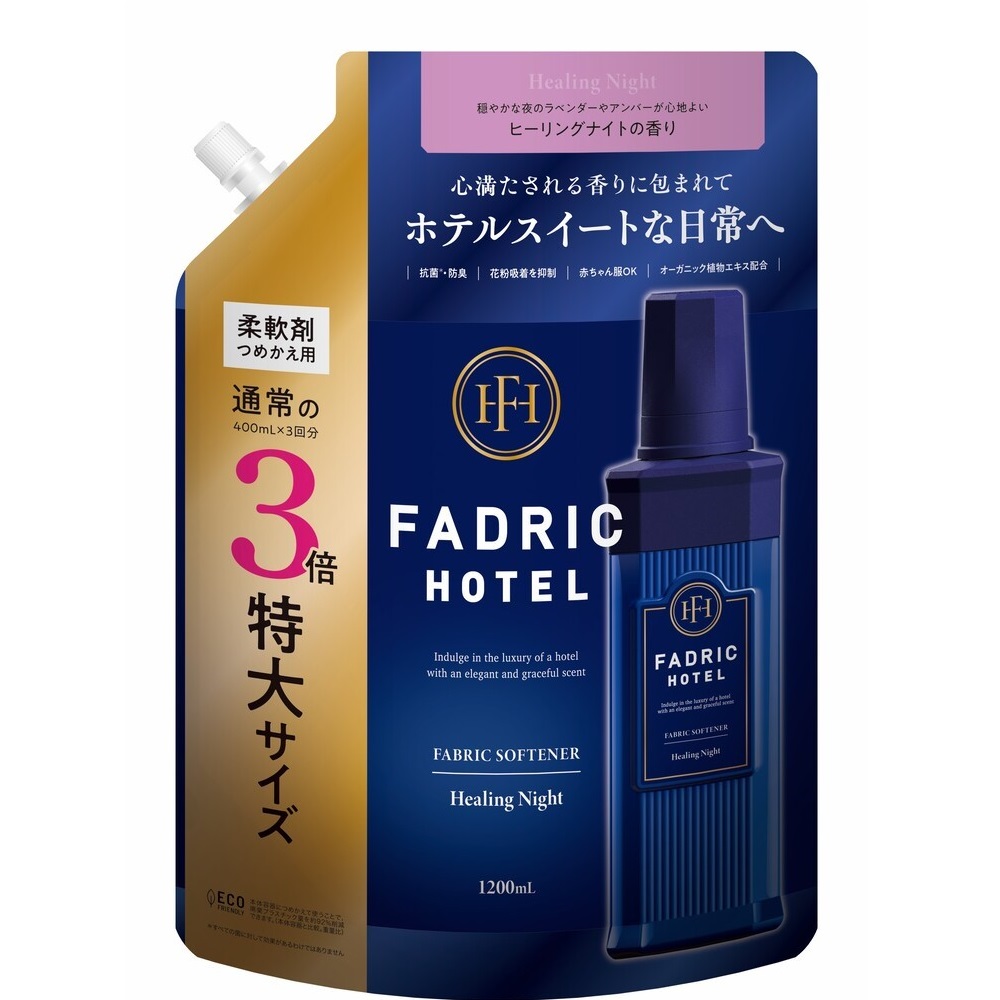 柔軟剤ヒーリングナイトの香り詰め替え（3倍） １２００ｍｌ コスメカンパニー