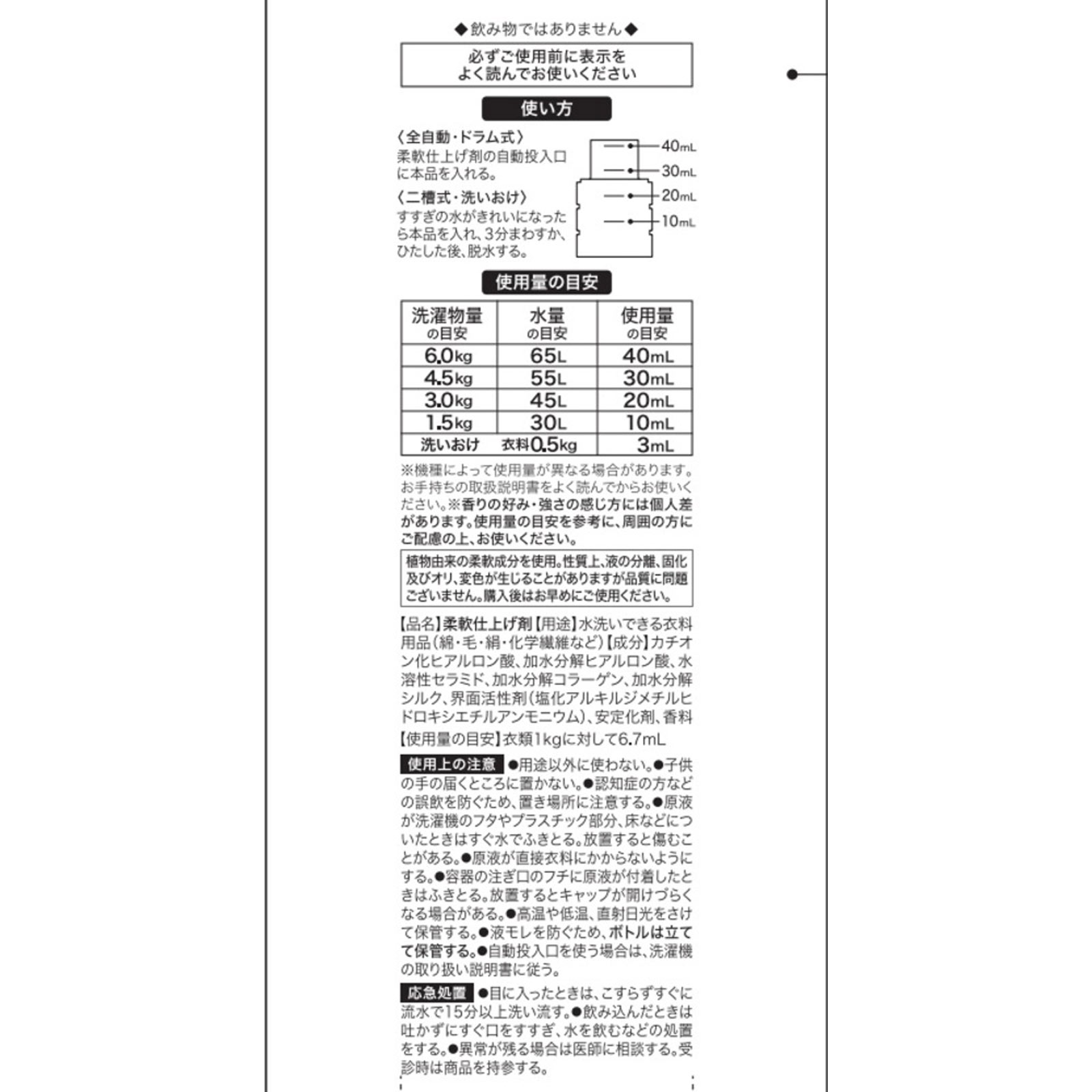 ファンドリィ　柔軟剤　ブルーミアフローラルの香り ５００ｍｌ コスメカンパニー