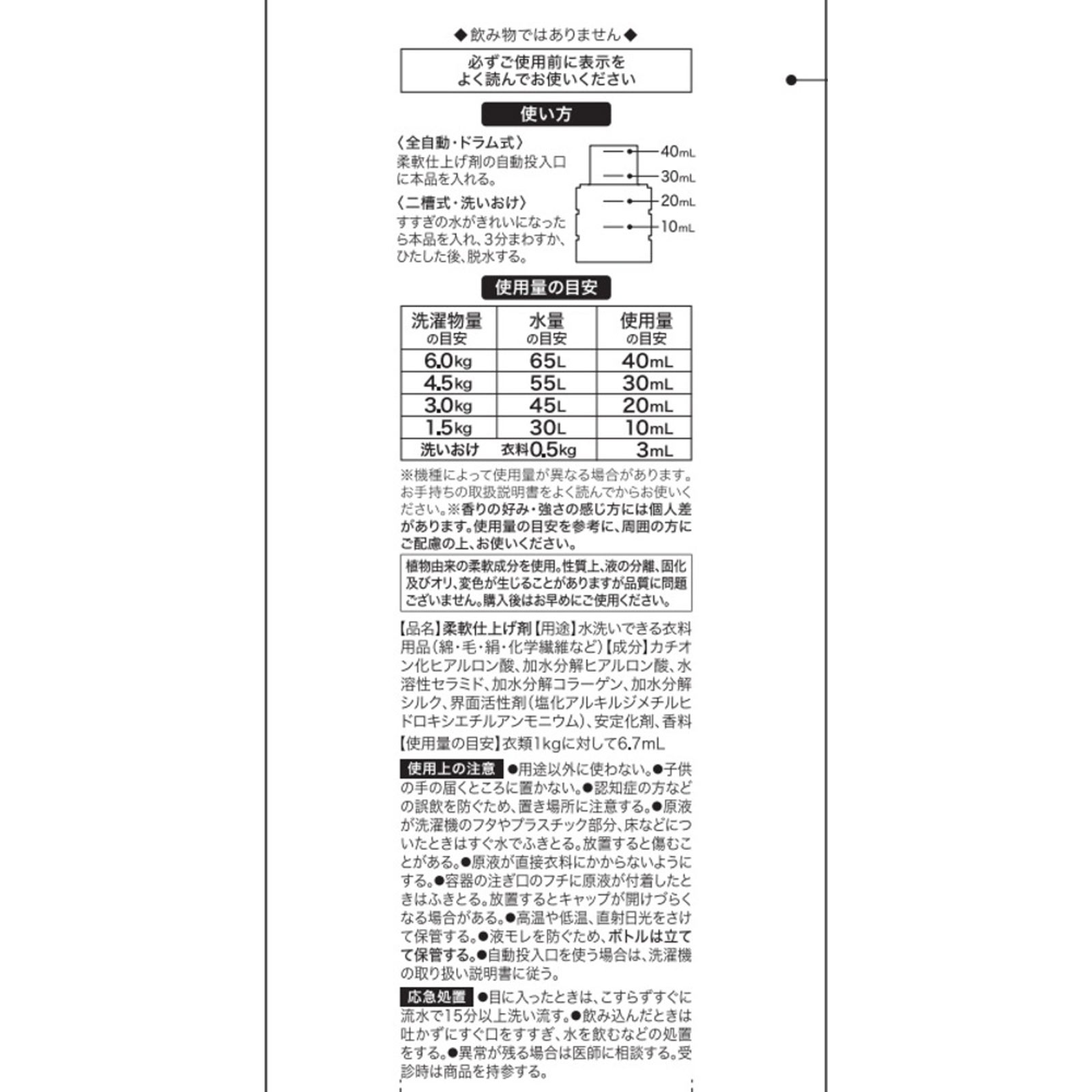 ファンドリィ 柔軟剤 タイムレスリリーの香り 500ml コスメカンパニー