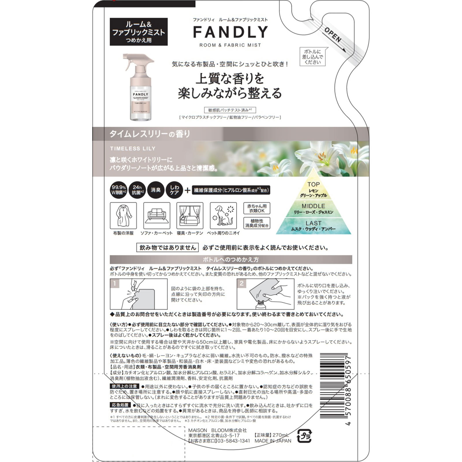 ファンドリィ　ルーム＆ファブリックミスト　タイムレスリリーの香り　詰替 ２７０ｍｌ コスメカンパニー