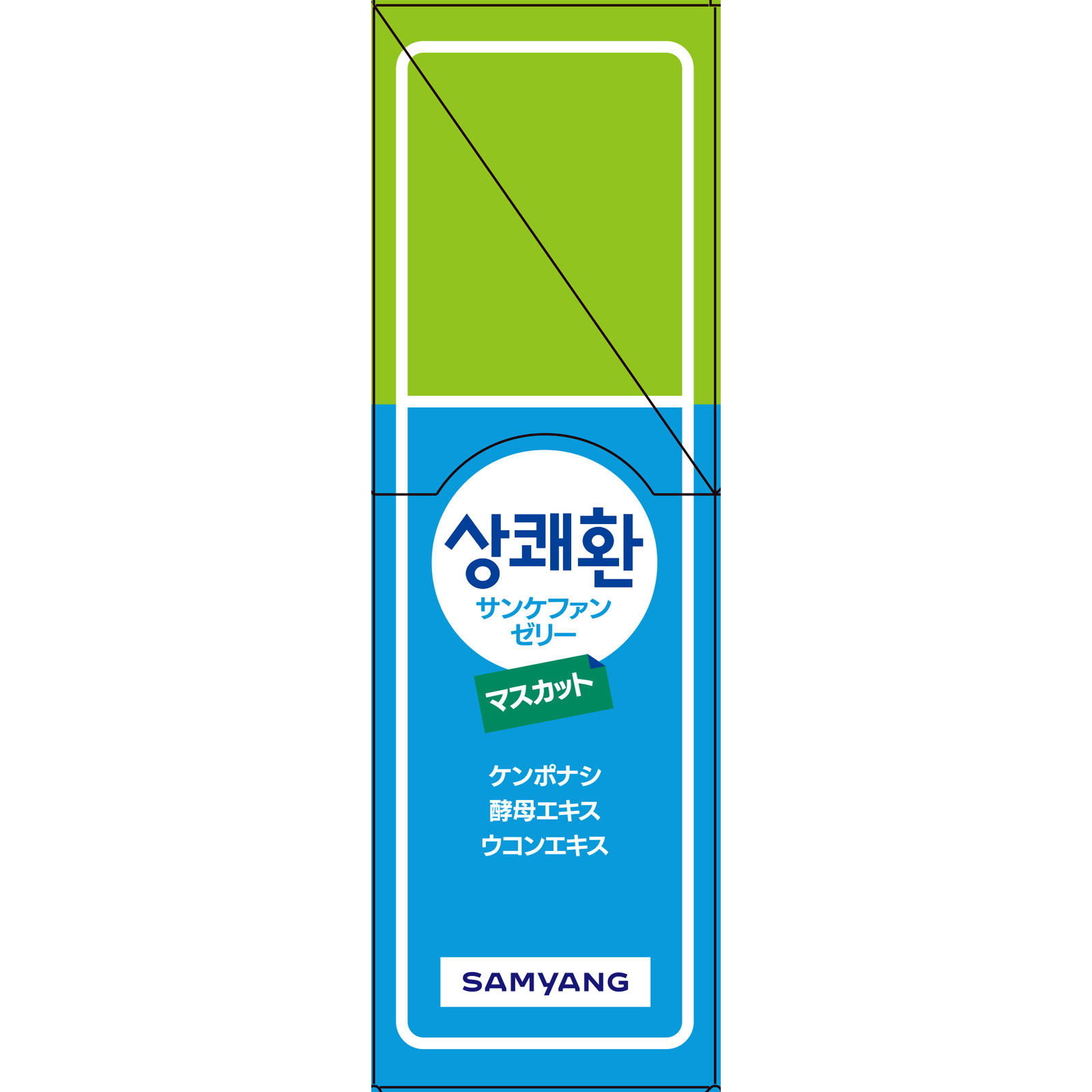 千空 サンケファンゼリーマスカットボール | マツキヨココカラ