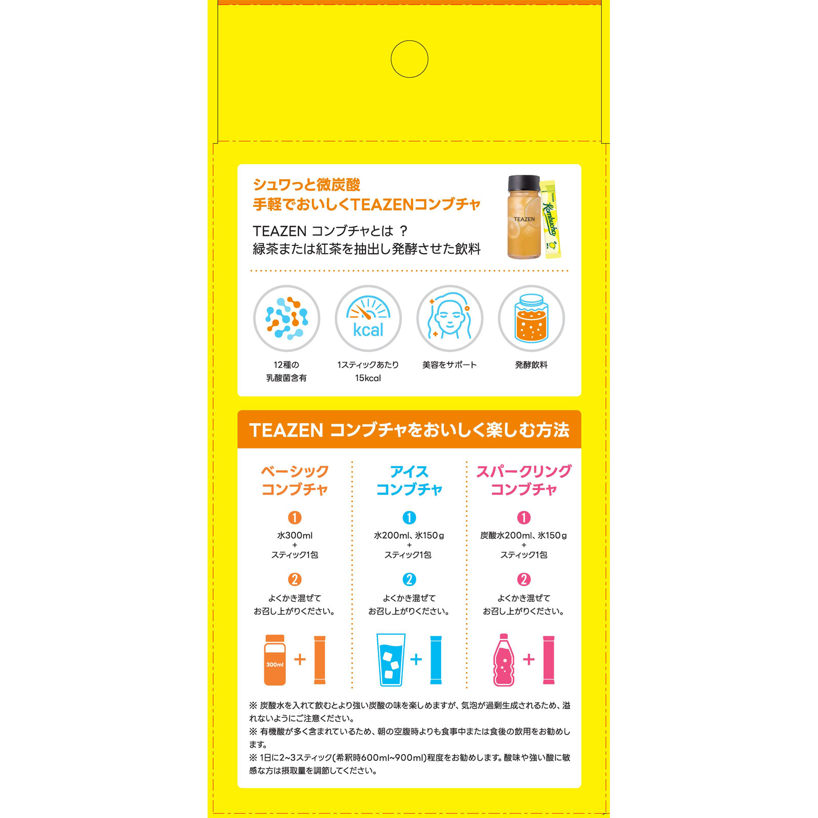 千空　ＴＥＡＺＥＮ　コンブチャ　レモン １０本 千空