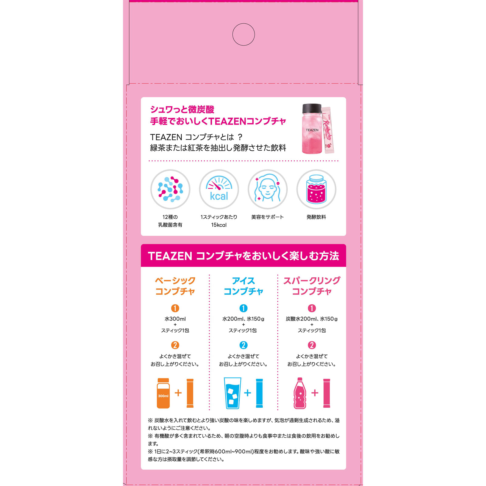※特別セール‼️【新品未開封】大人気 コンブチャクレンズ 4本セット　ピーチ 楽天市場】[TEAZEN 公式ショップ 正規品] ティーゼン コンブチャ