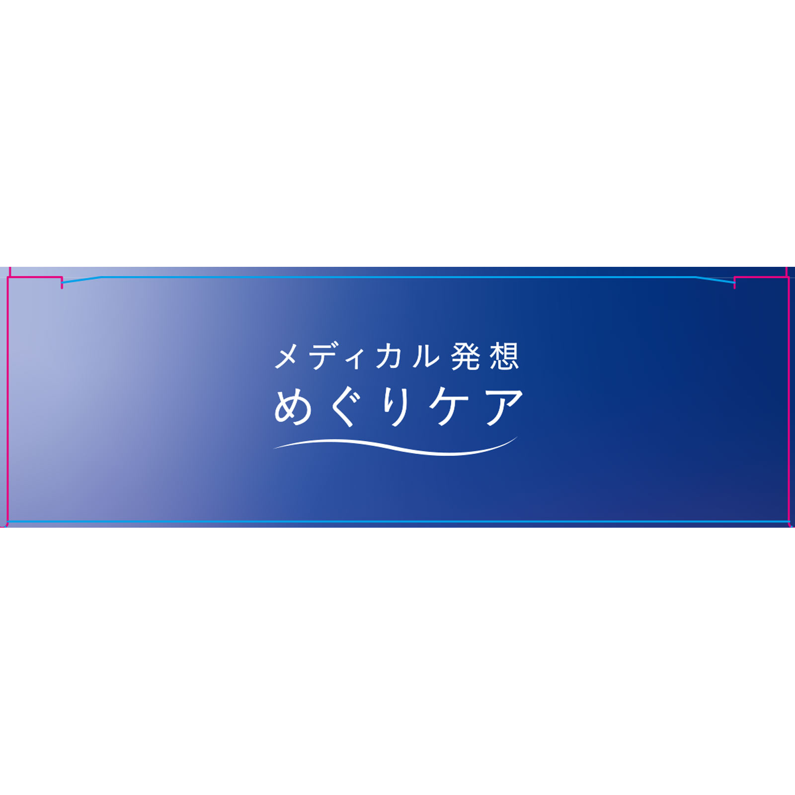 めぐっぱ足指オープナーピンク １足ピンク Ｓｃｈｏｌｌｓ　Ｗｅｌｌｎｅｓｓ　Ｃｏ
