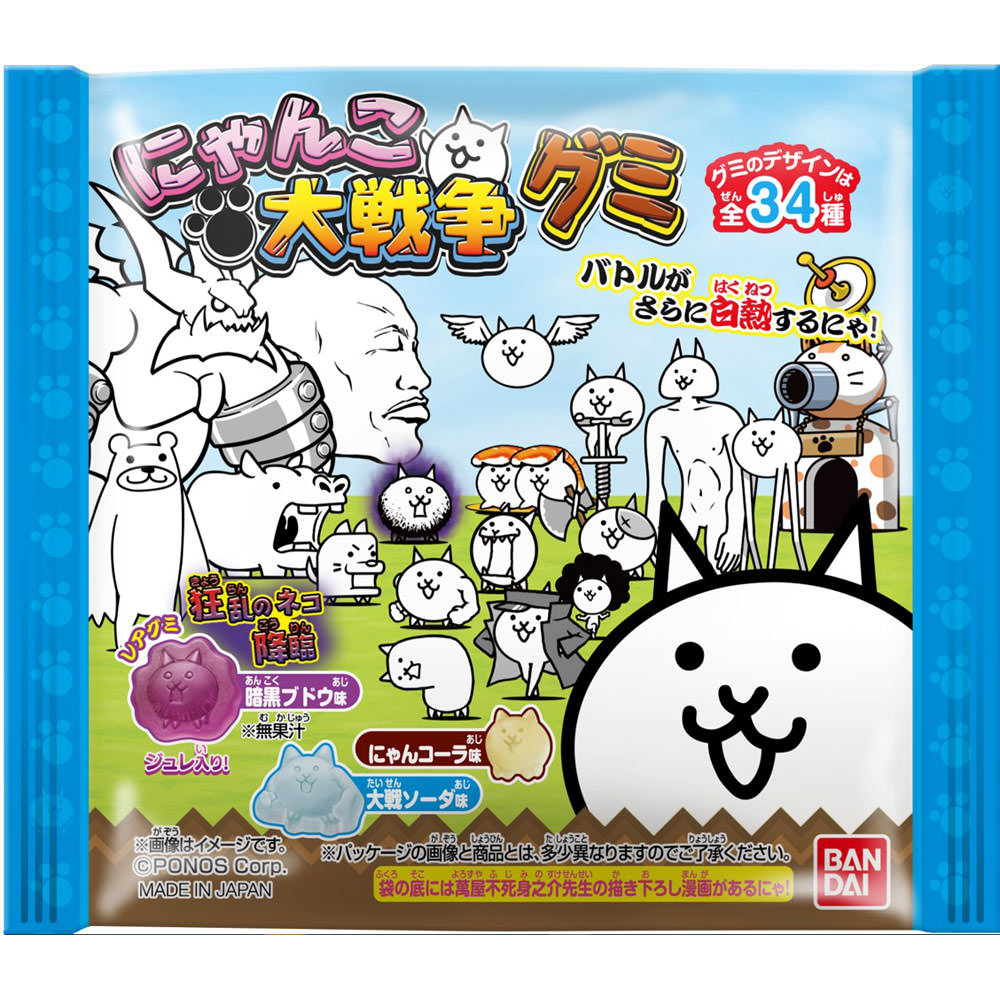 にゃんこ大戦争グミ | マツキヨココカラオンラインストア