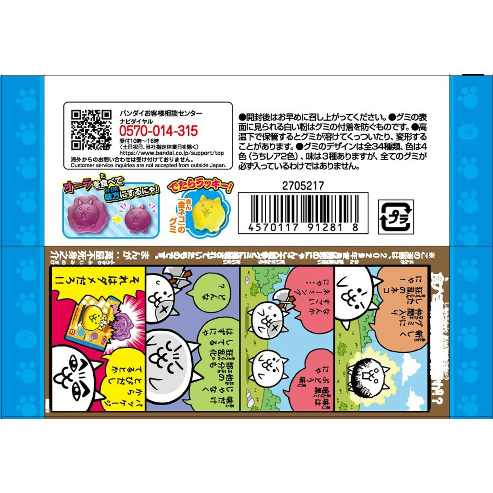 にゃんこ大戦争グミ ３３ｇ バンダイ