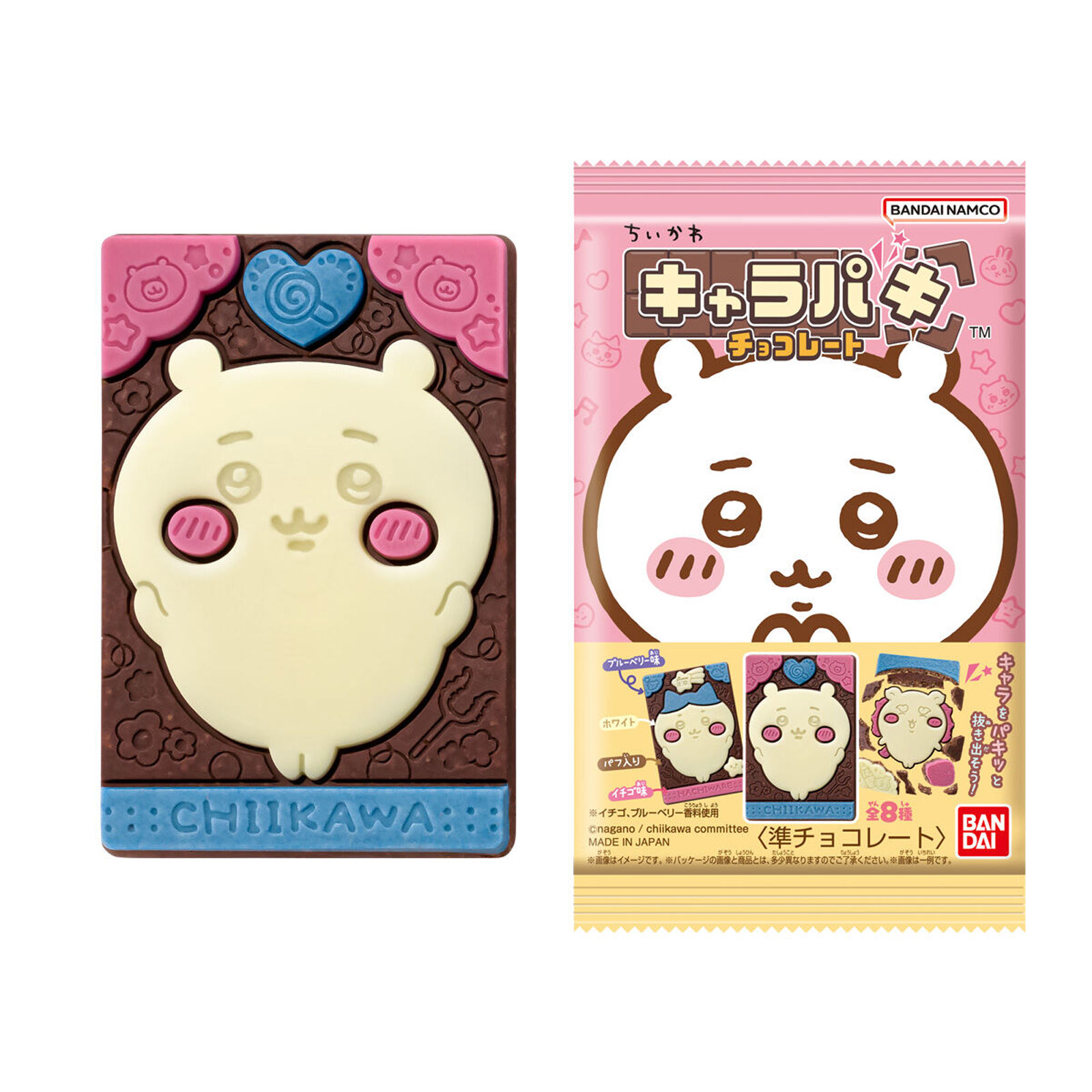 ちいかわキャラパキ | マツキヨココカラオンラインストア