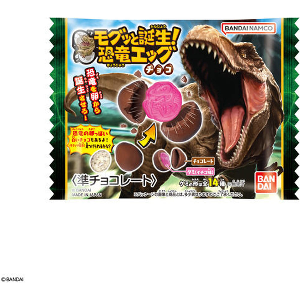 モグッと誕生！恐竜エッグチョコ ２３ｇ バンダイ