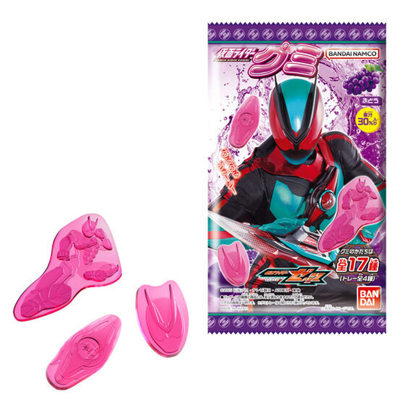 仮面ライダーグミ（ぶどう） | マツキヨココカラオンラインストア