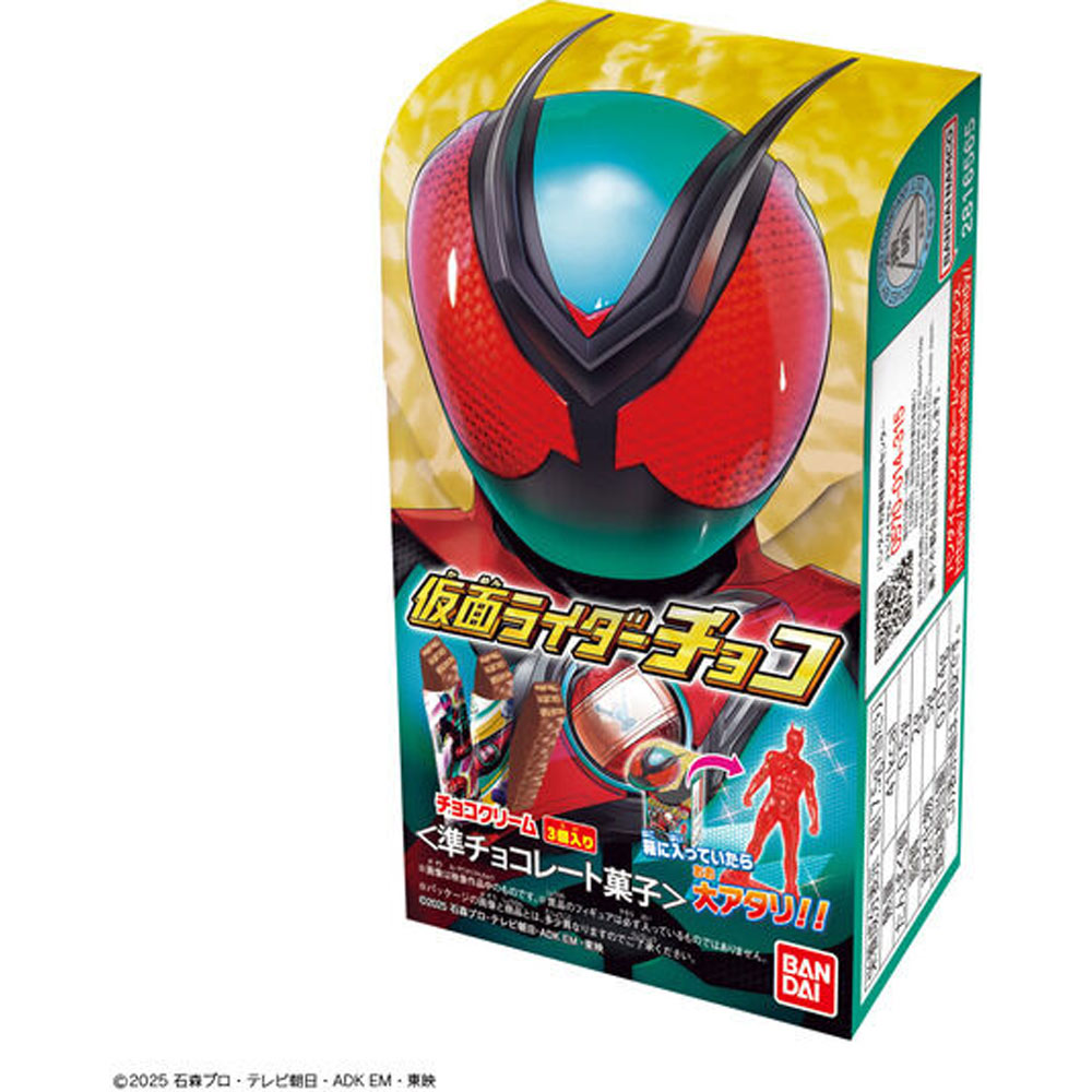 仮面ライダーチョコ ３個 バンダイ