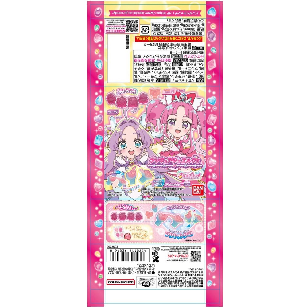 プリキュアジュエルグミ 33g バンダイ