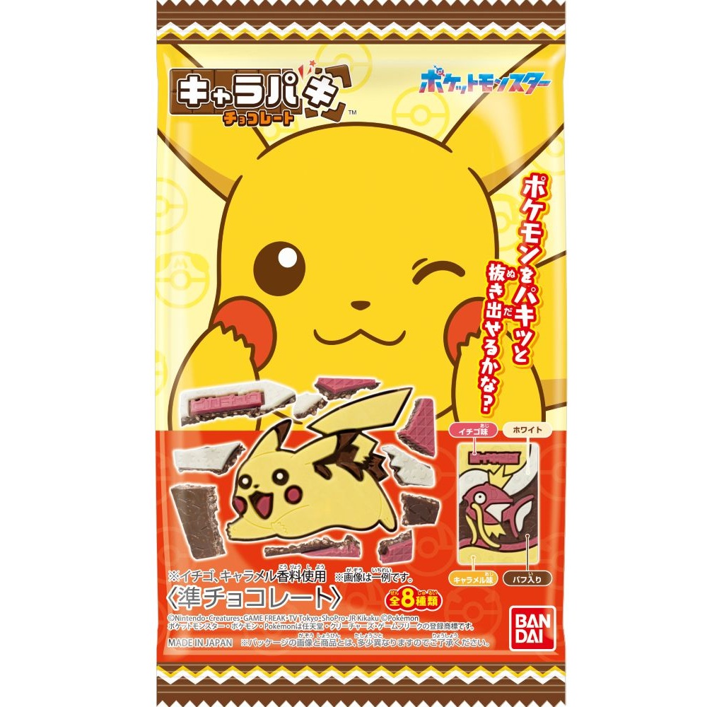 ポケットモンスター　キャラパキ　チョコレート １個 バンダイ