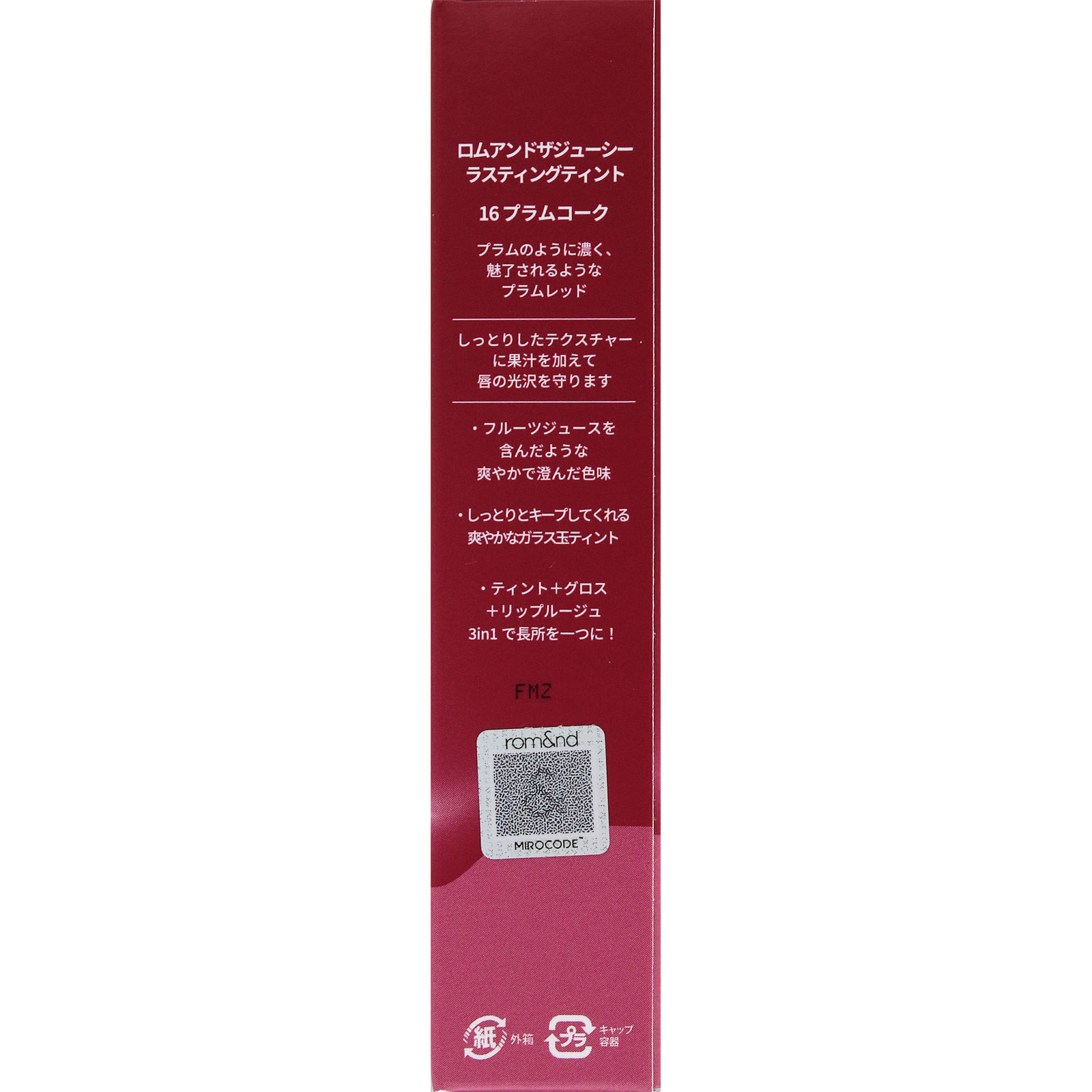 ロムアンド ザジューシー ラスティングティント 16 プラムコーク ＿ 韓国高麗人蔘社