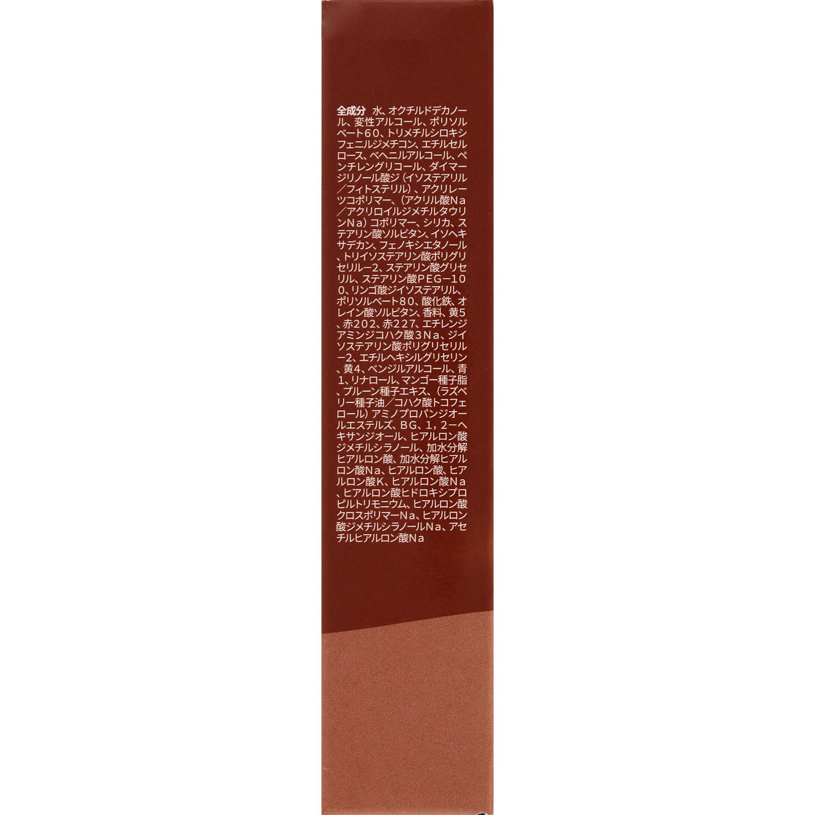 ロムアンド ザジューシー ラスティングティント 17 ダークココナッツ