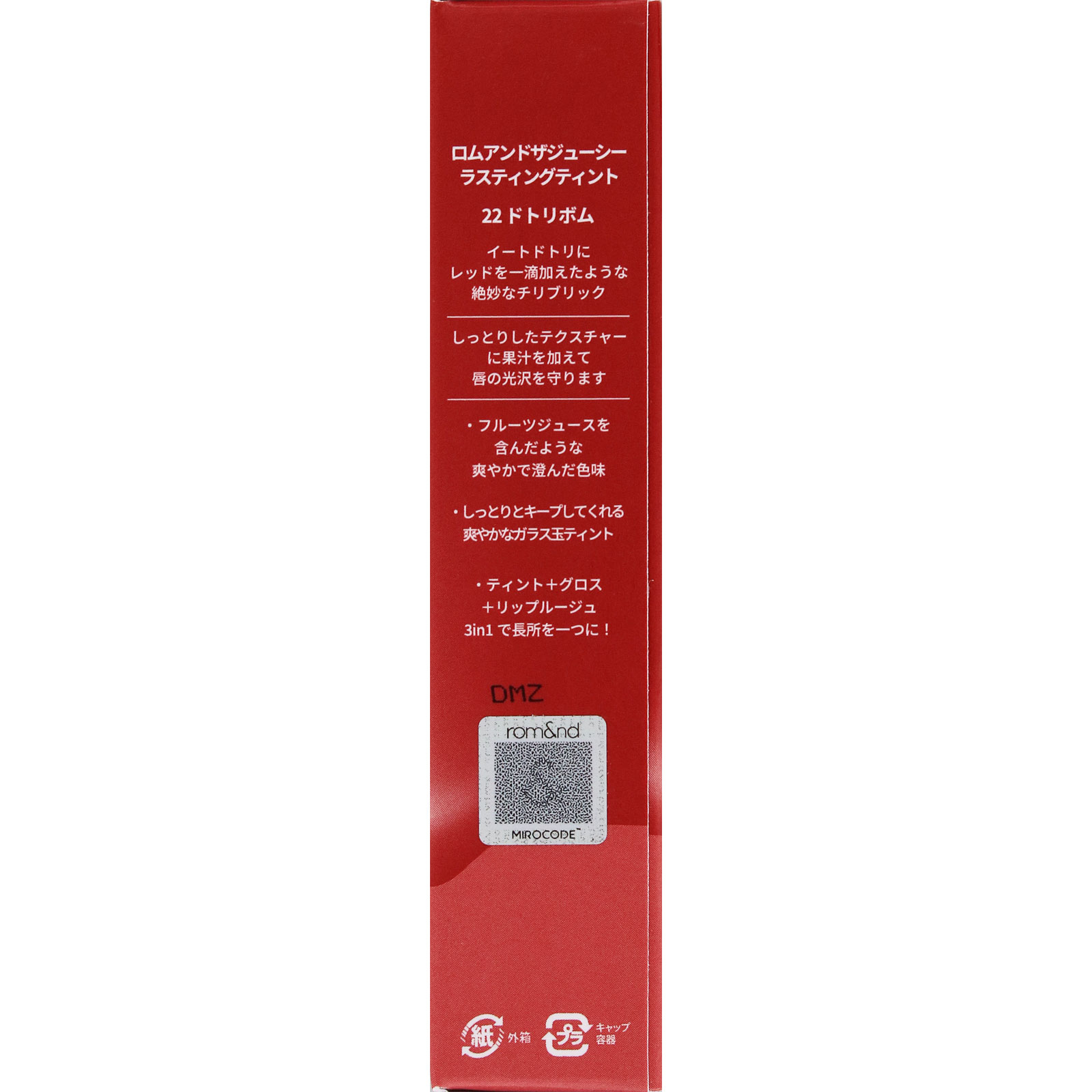 ロムアンド ザジューシー ラスティングティント 22 ドトリボム ＿ 韓国高麗人蔘社