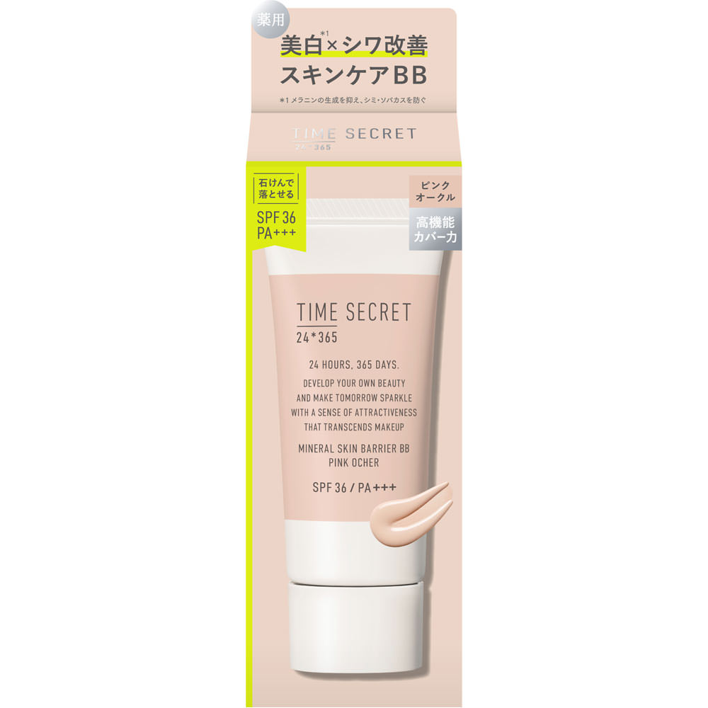 タイムシークレット ミネラル 薬用スキンバリア BBベース ピンクオークル ３０ｇ ｍｓｈ (医薬部外品)