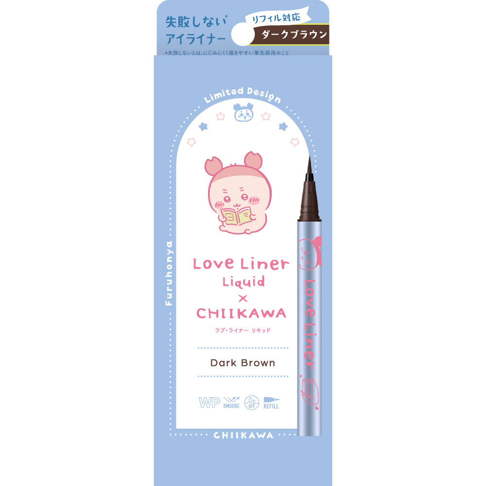 ラブ・ライナー　リキッド　ちいかわデザイン　ダークブラウン ０．５５ｍｌ ｍｓｈ