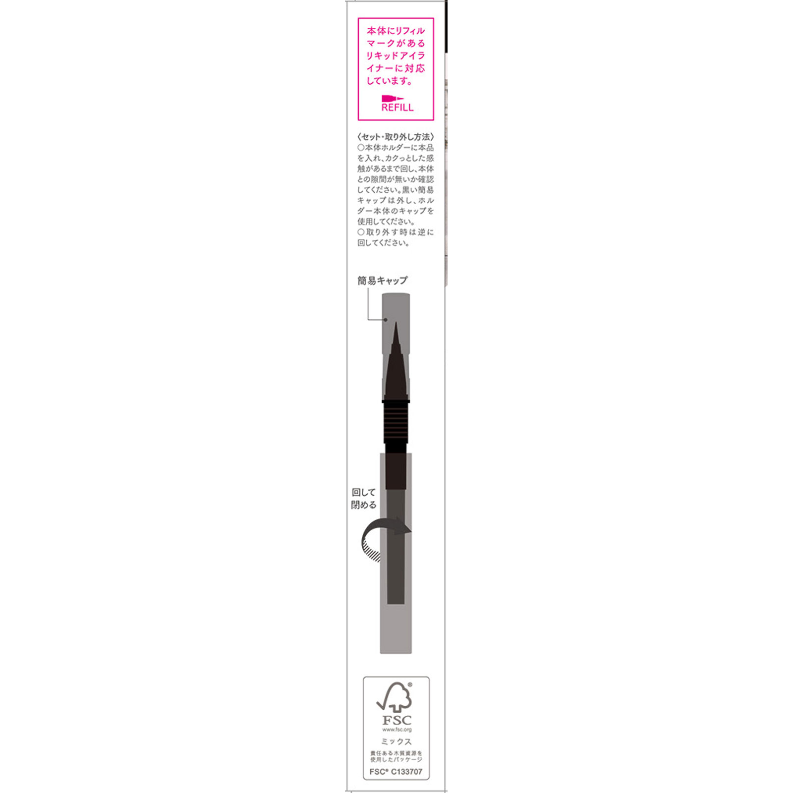 ラブ・ライナー　リキッドＲ５　ブラック　リフィル ０．５５ｍｌ ｍｓｈ