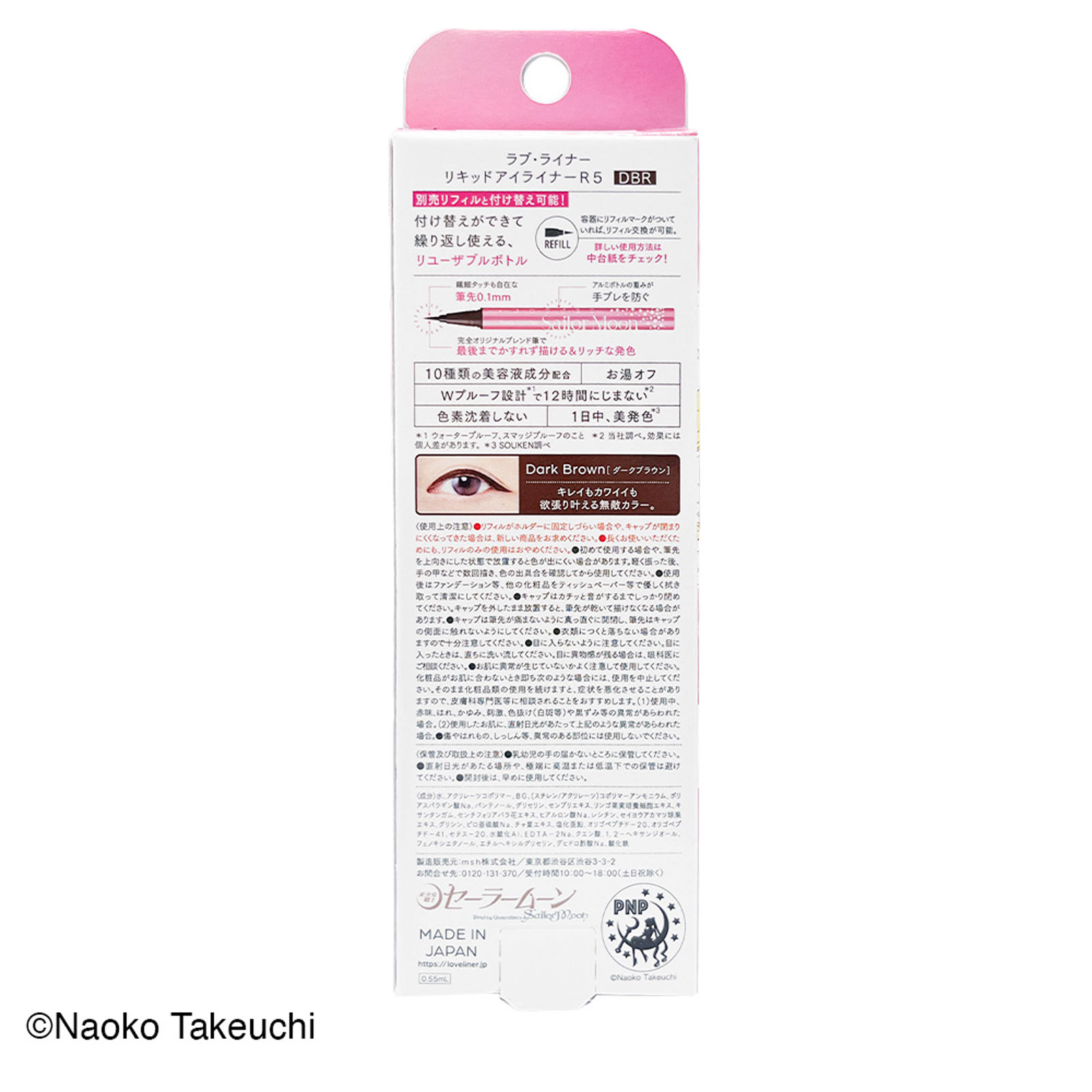 ラブ・ライナー リキッドアイライナーR5 マツキヨココカラ限定 美少女戦士セーラームーンデザイン ダークブラウン 0.55ml msh