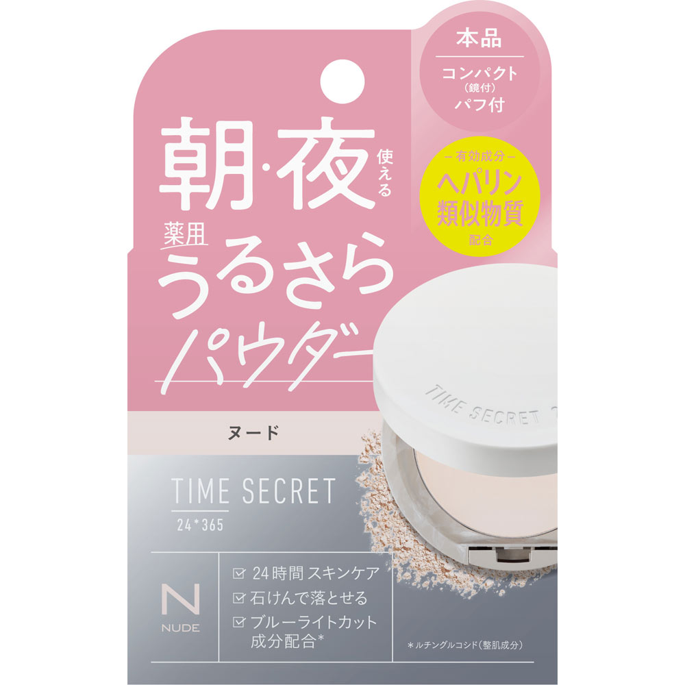 タイムシークレット　薬用うるさらパウダー　ヌード ７ｇ ｍｓｈ (医薬部外品)