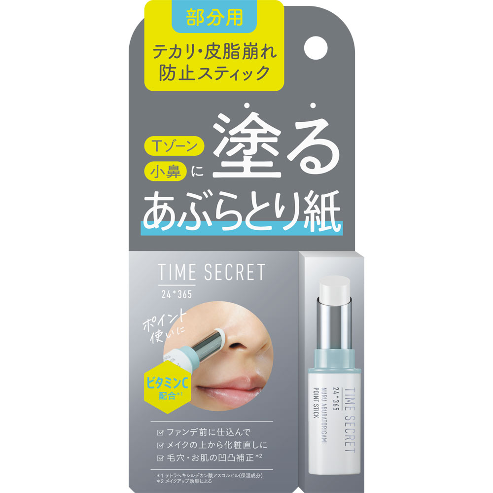タイムシークレット　塗るあぶらとり紙　ポイント化粧下地 ３．５ｇ ｍｓｈ