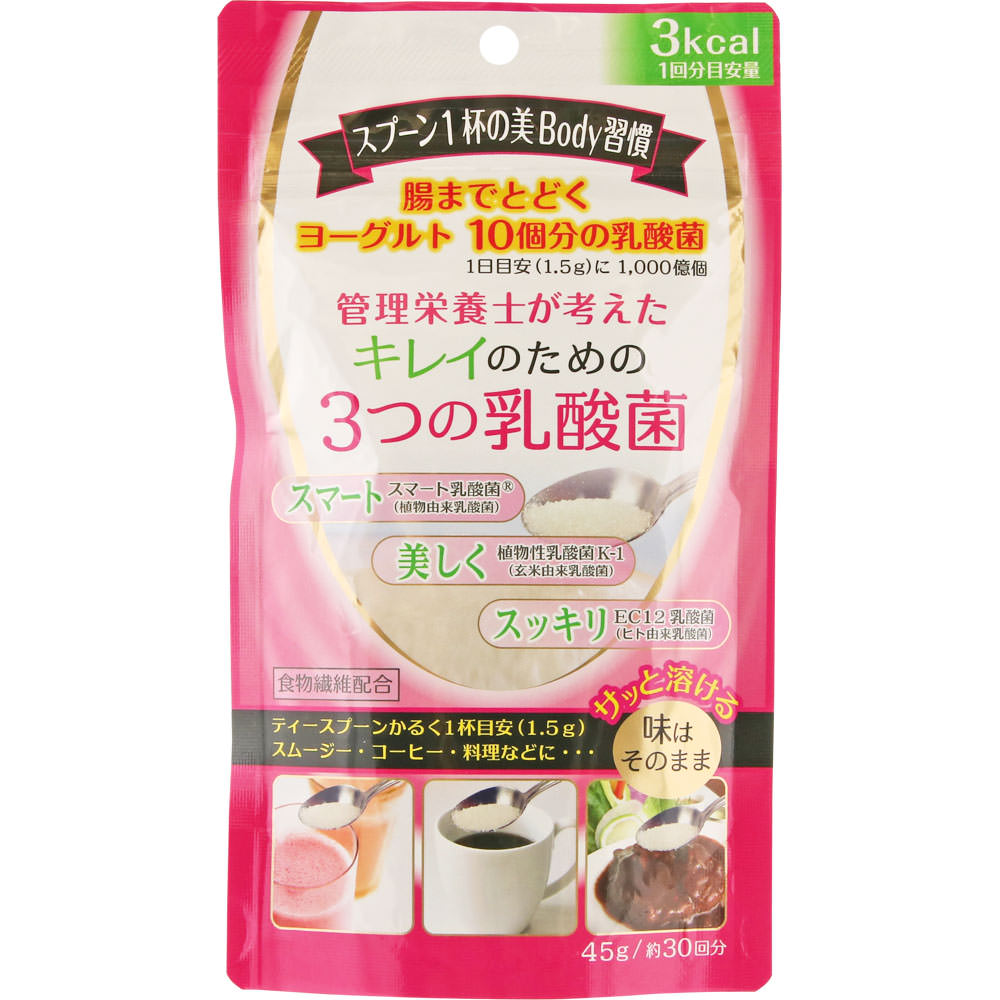 キレイのための３つの乳酸菌 ４５ｇ サンヘルス