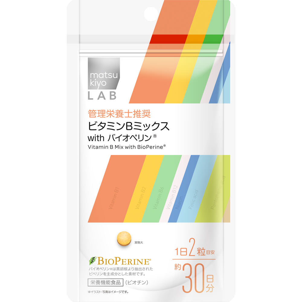 matsukiyo LAB ビタミンＢミックス ｗｉｔｈ バイオペリン ６０粒