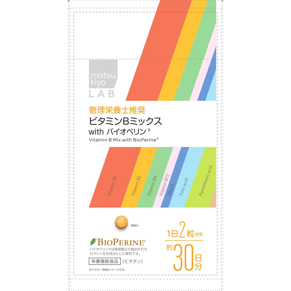 matsukiyo LAB ビタミンBミックス with バイオペリン 60粒