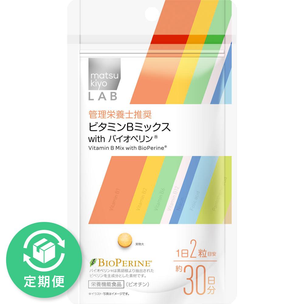 matsukiyo LAB ビタミンＢミックス ｗｉｔｈ バイオペリン ６０粒