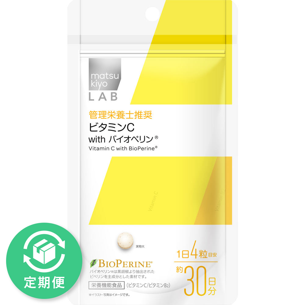 matsukiyo LAB ビタミンC with バイオペリン | マツキヨココカラ