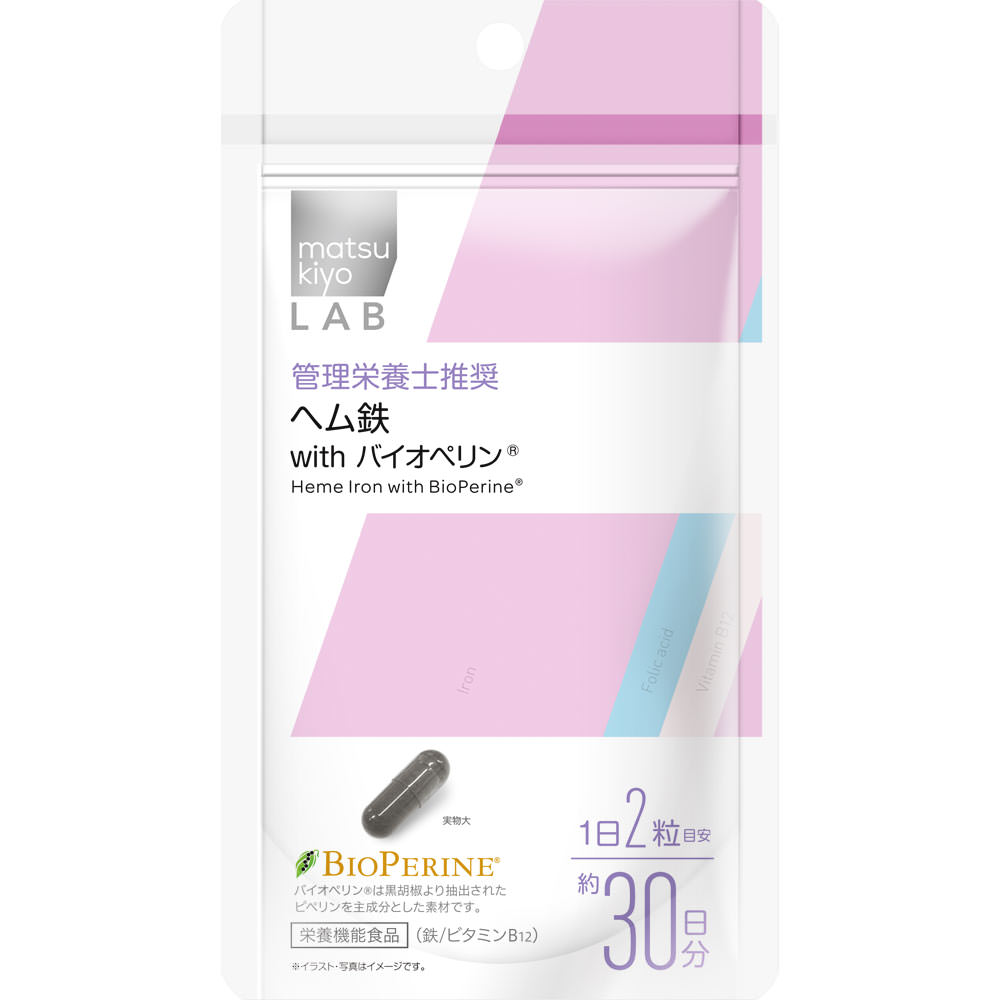 matsukiyo LAB ヘム鉄 ｗｉｔｈ バイオペリン ６０粒