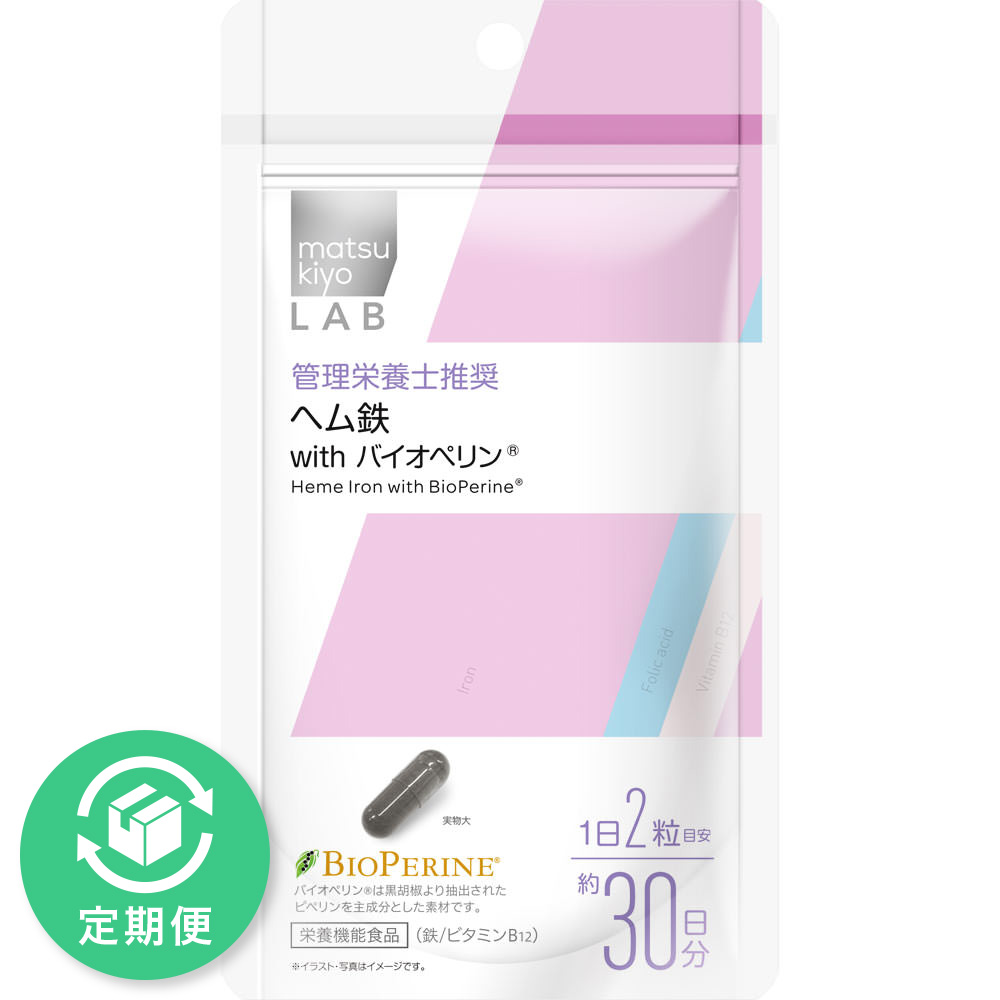 matsukiyo LAB ヘム鉄 ｗｉｔｈ バイオペリン ６０粒