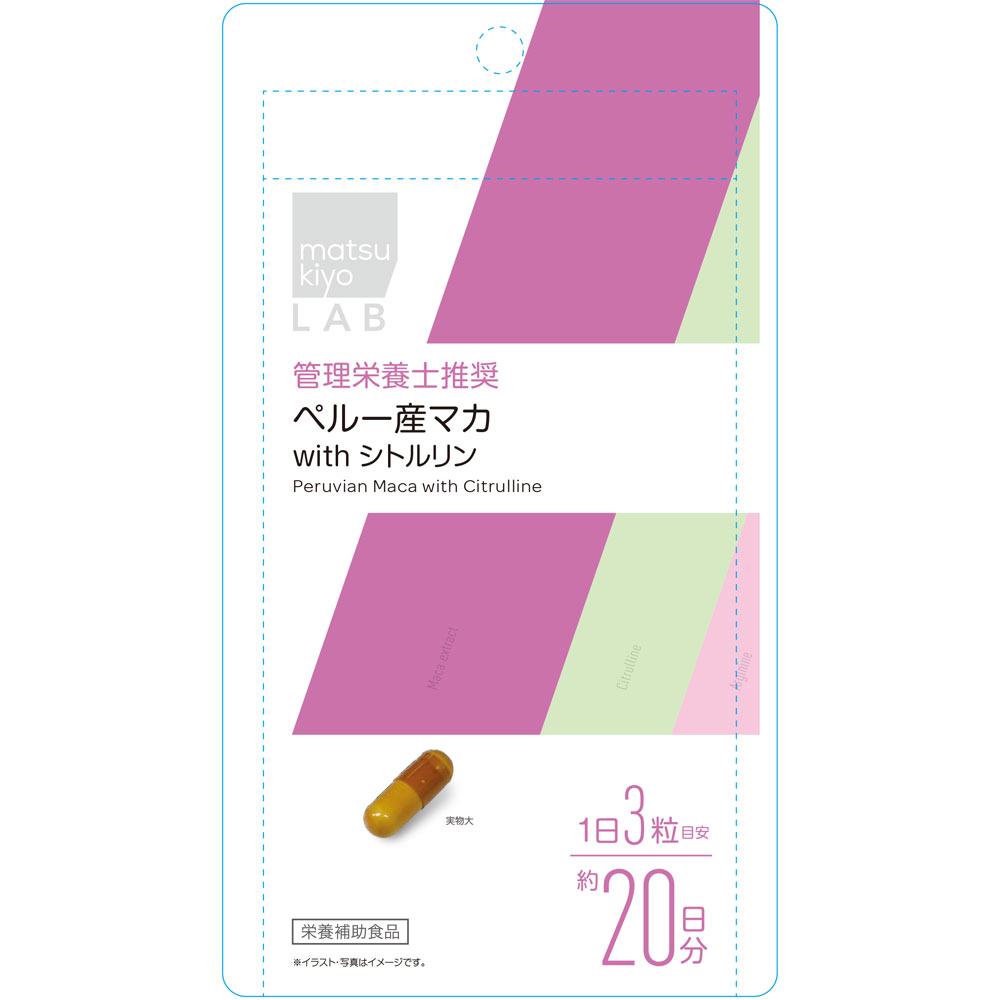 matsukiyo LAB ペルー産マカ ｗｉｔｈ シトルリン ６０粒