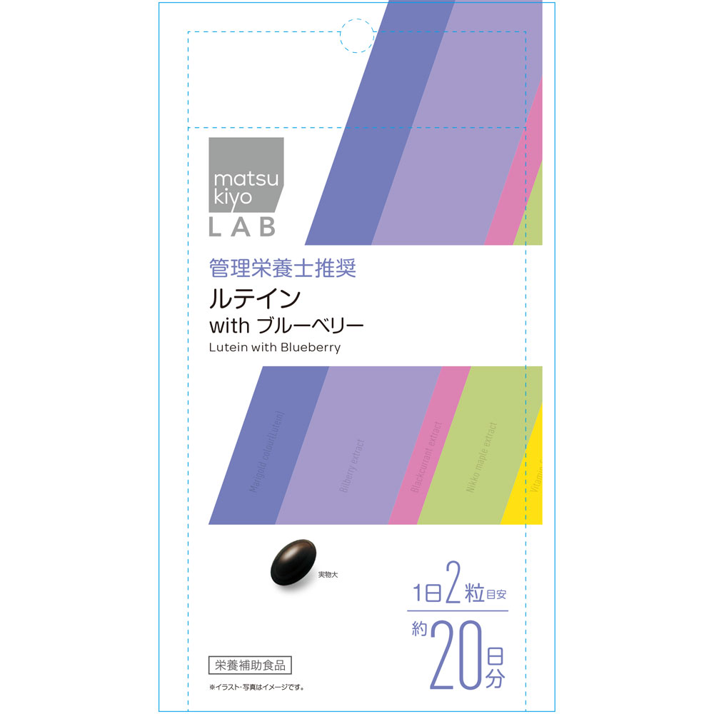 matsukiyo LAB ルテイン ｗｉｔｈ ブルーベリー ４０粒