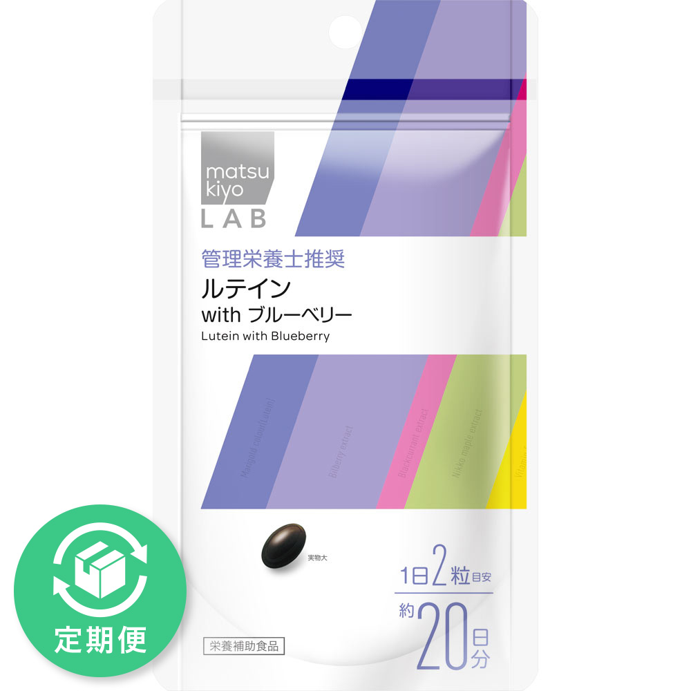 matsukiyo LAB ルテイン ｗｉｔｈ ブルーベリー ４０粒