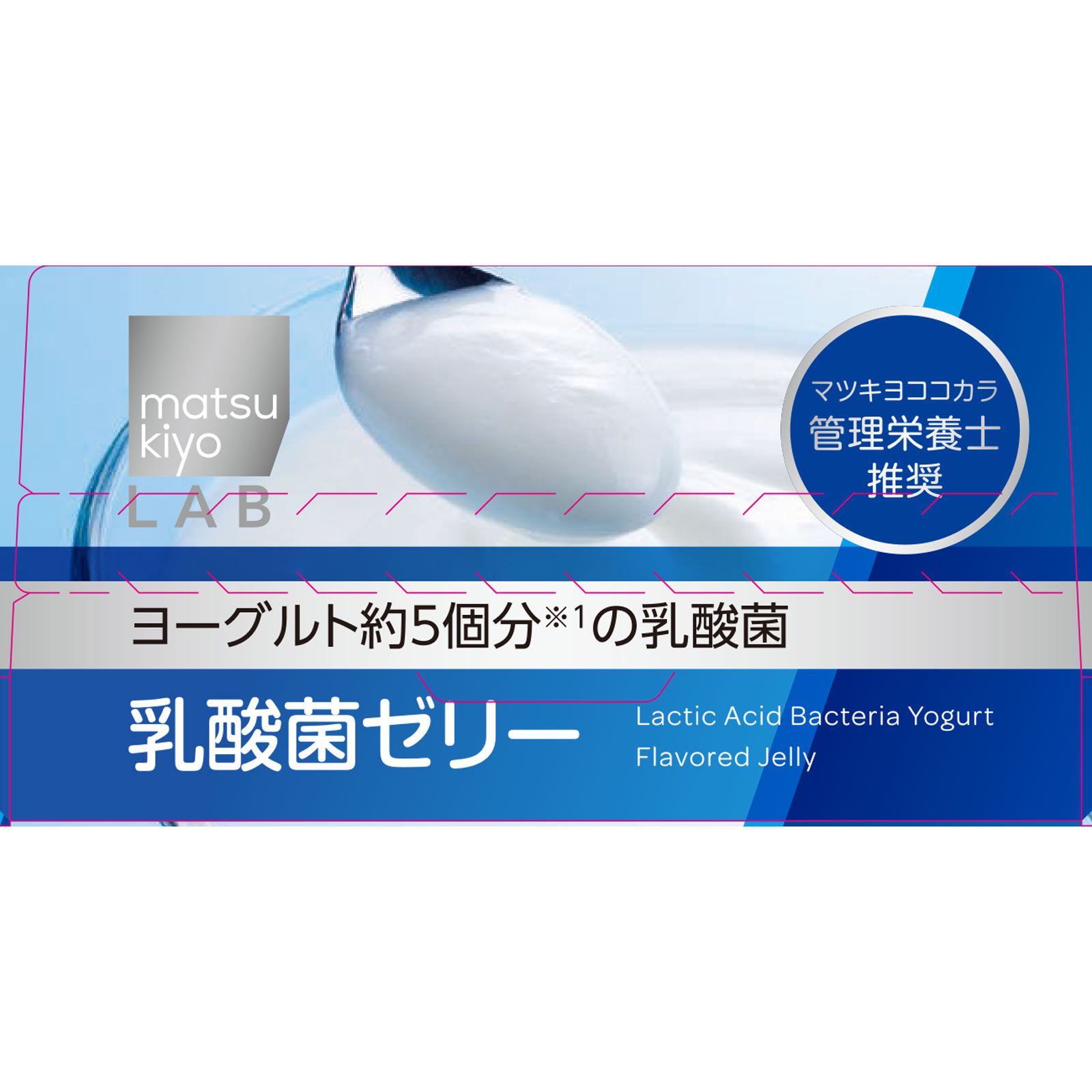 ｍａｔｓｕｋｉｙｏ　ＬＡＢ　ヨーグルト約５個分の乳酸菌ゼリー ２２包