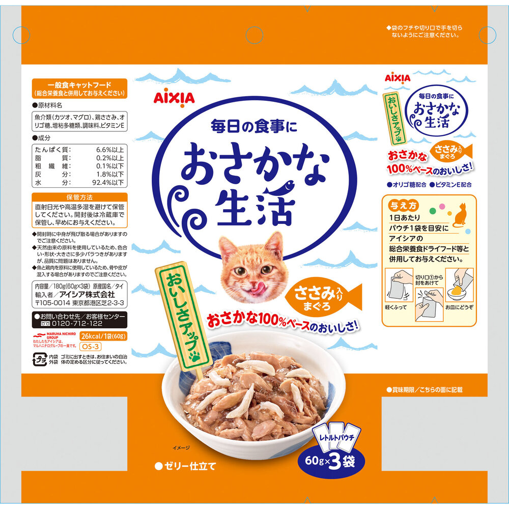 おさかな生活　ささみ入りまぐろ １８０ｇ アイシア