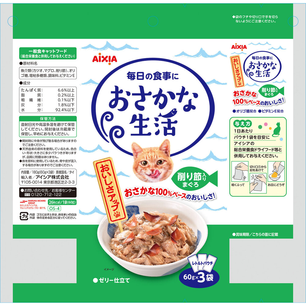 おさかな生活　削り節入りまぐろ １８０ｇ アイシア