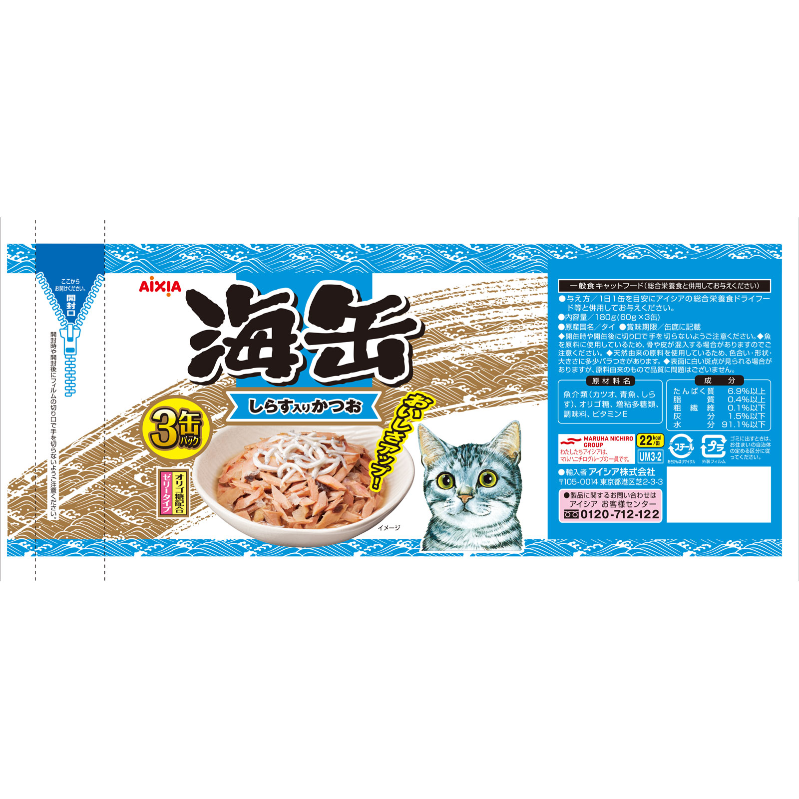 うみ海ちゃん　3点セット 楽天市場】アイシア ミャウミャウ3P かつお 160g×3 18