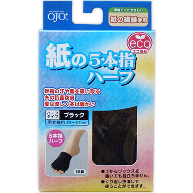 紙の5本指ハーフ ブラック １ソクイリ テルコーポレーション