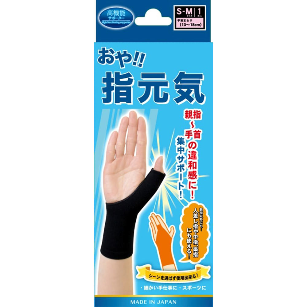 おや指元気 ブラック Ｓ－Ｍ テルコーポレーション