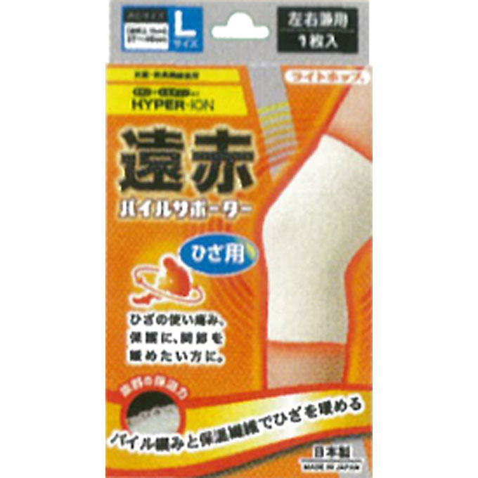 ライトホップ 遠赤外線サポーター ひざ | マツキヨココカラ