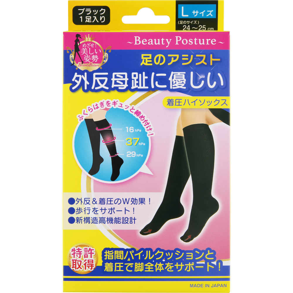 足のアシスト 外反母趾に優しい着圧ソックス Ｌ ブラック  ２４－２５ｃｍ ２枚入 テルコーポレーション