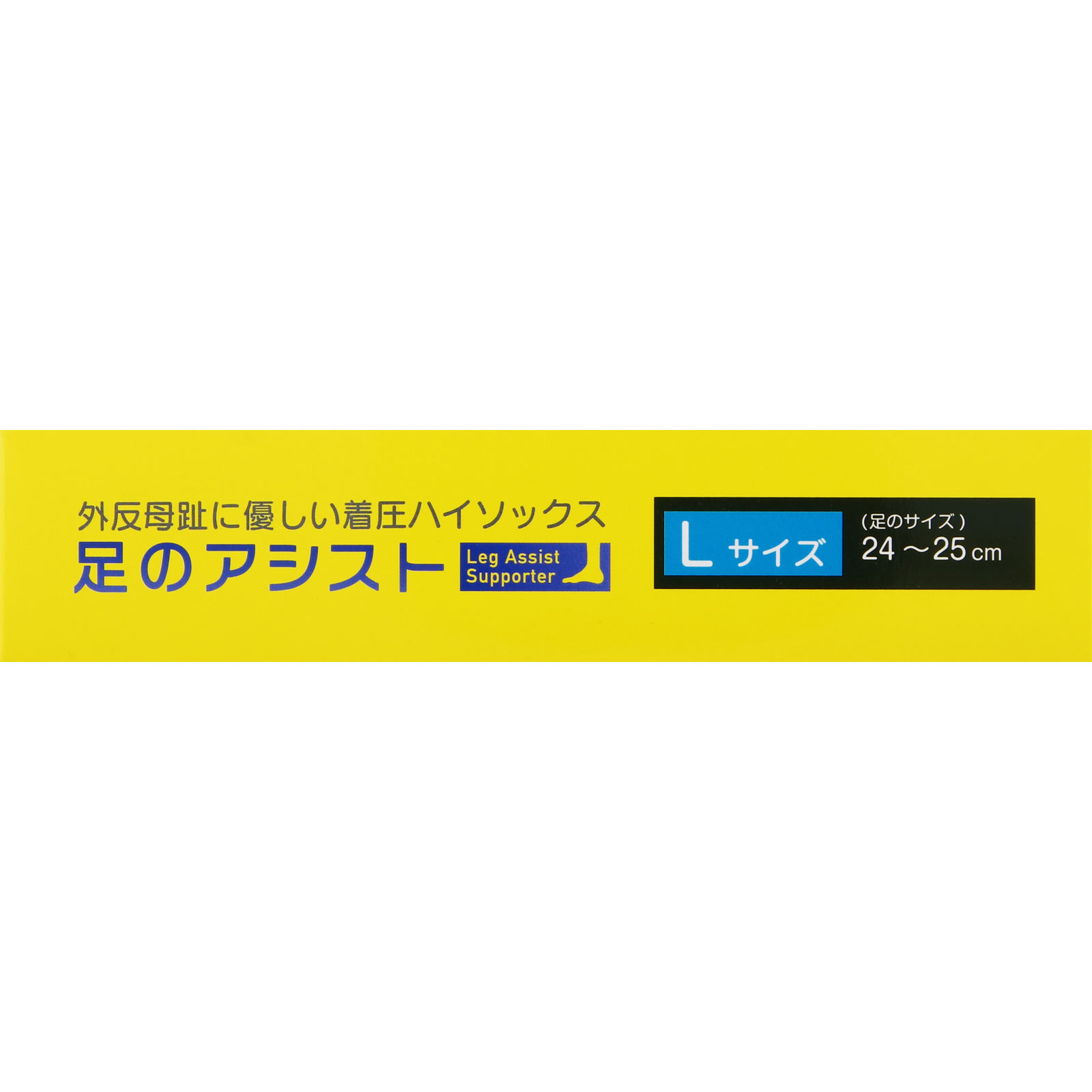 足のアシスト 外反母趾に優しい着圧ソックス Ｌ ブラック  ２４－２５ｃｍ ２枚入 テルコーポレーション