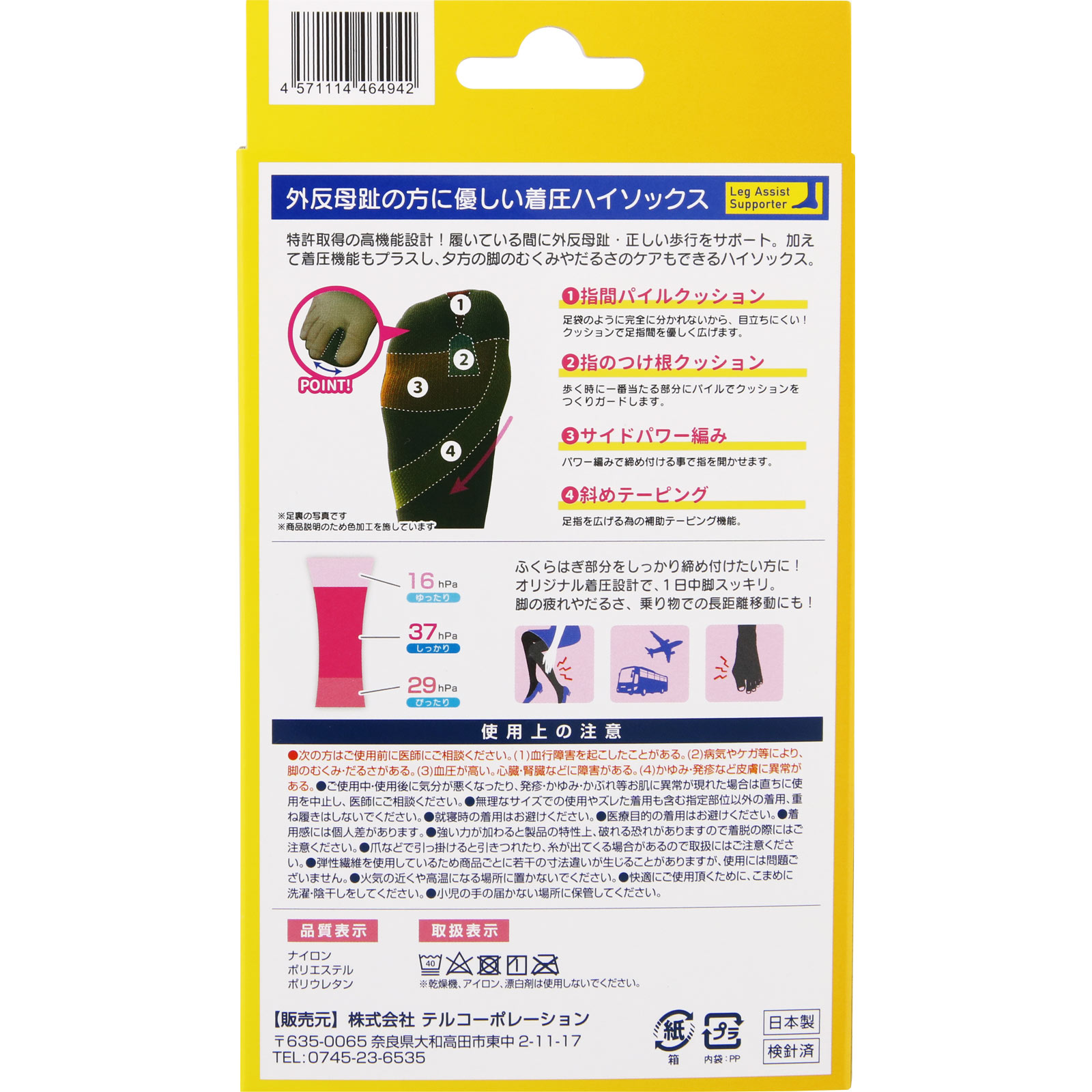 足のアシスト 外反母趾に優しい着圧ソックス Ｌ ブラック  ２４－２５ｃｍ ２枚入 テルコーポレーション