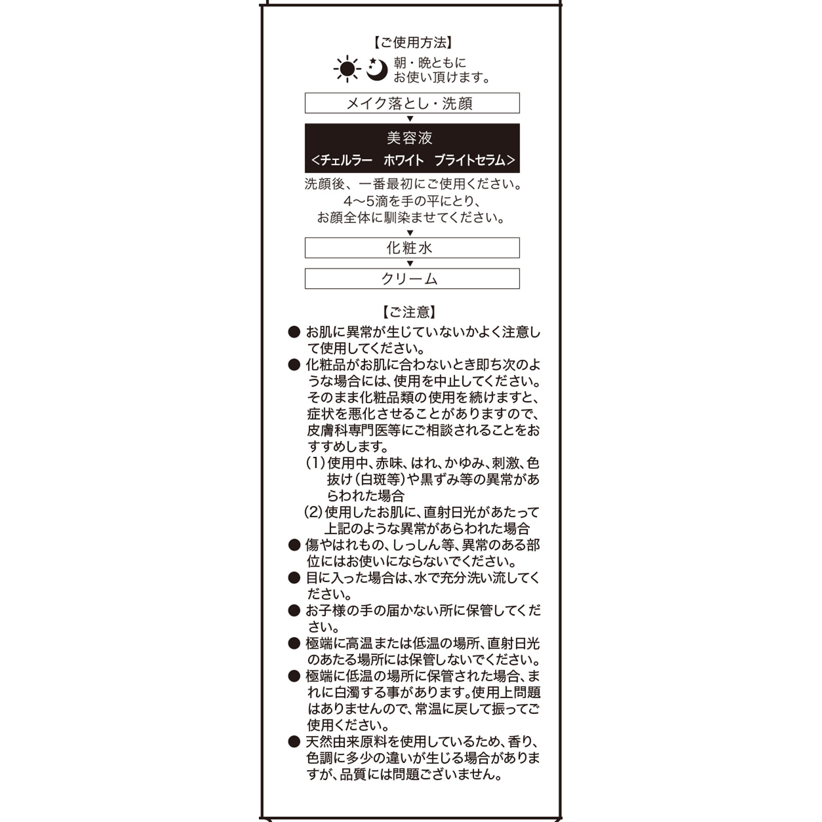 チェルラー ホワイト | マツキヨココカラオンラインストア