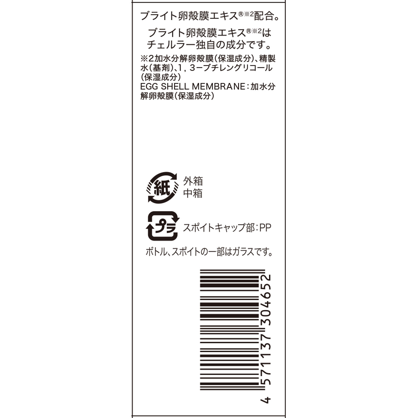 チェルラー ホワイト | マツキヨココカラオンラインストア